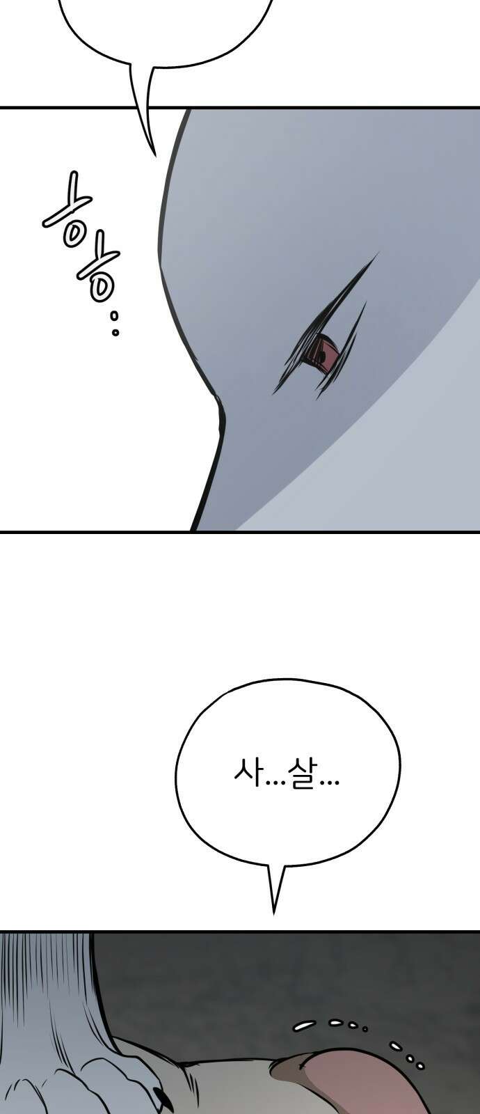 개같이 탈출 34화 58