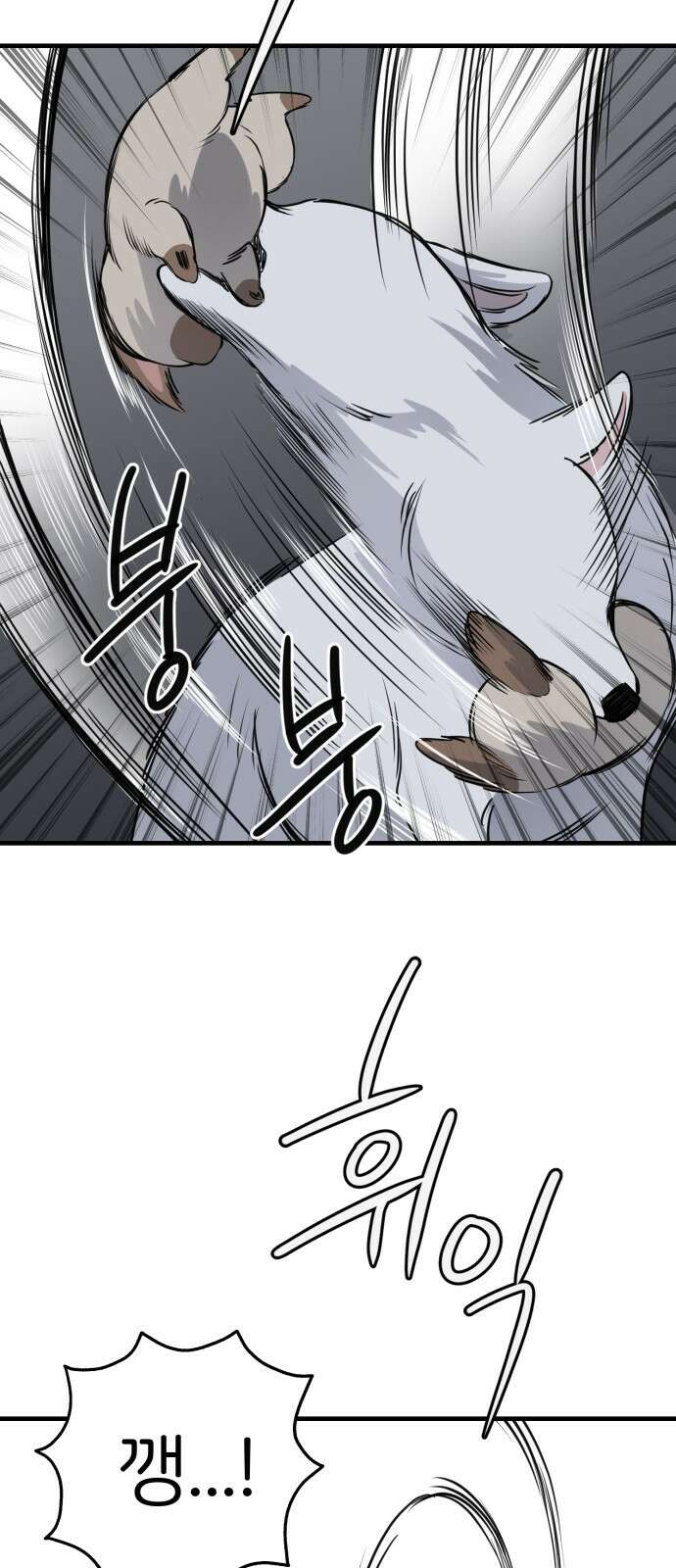 개같이 탈출 34화 60
