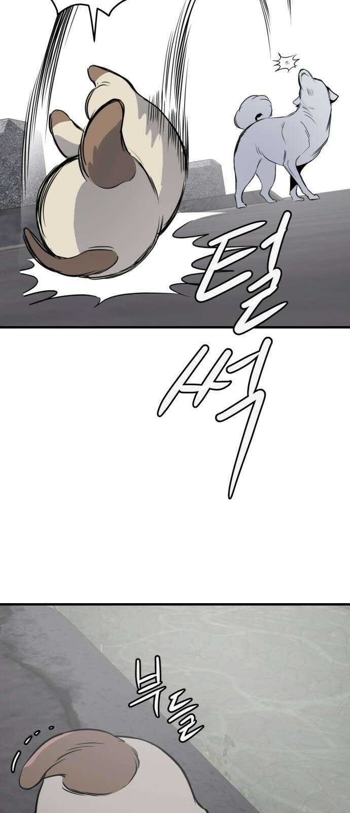 개같이 탈출 34화 61