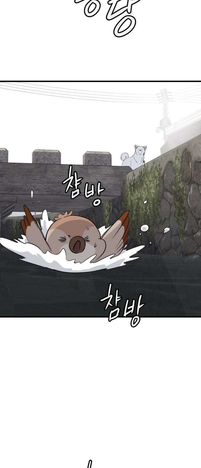 개같이 탈출 34화 70