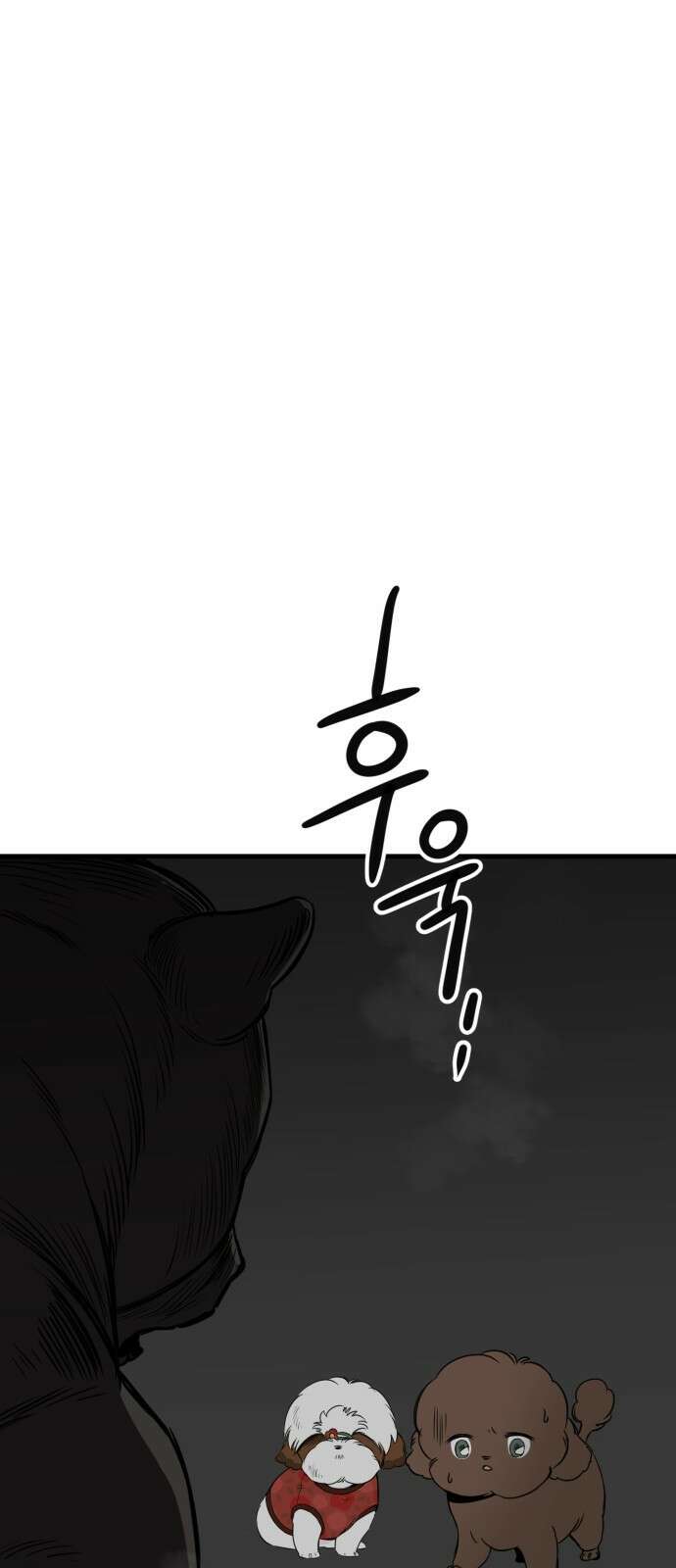 개같이 탈출 34화 73