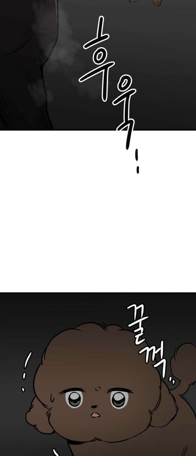 개같이 탈출 34화 74