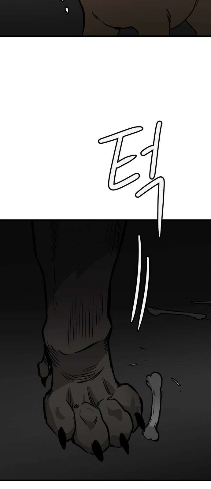 개같이 탈출 34화 75
