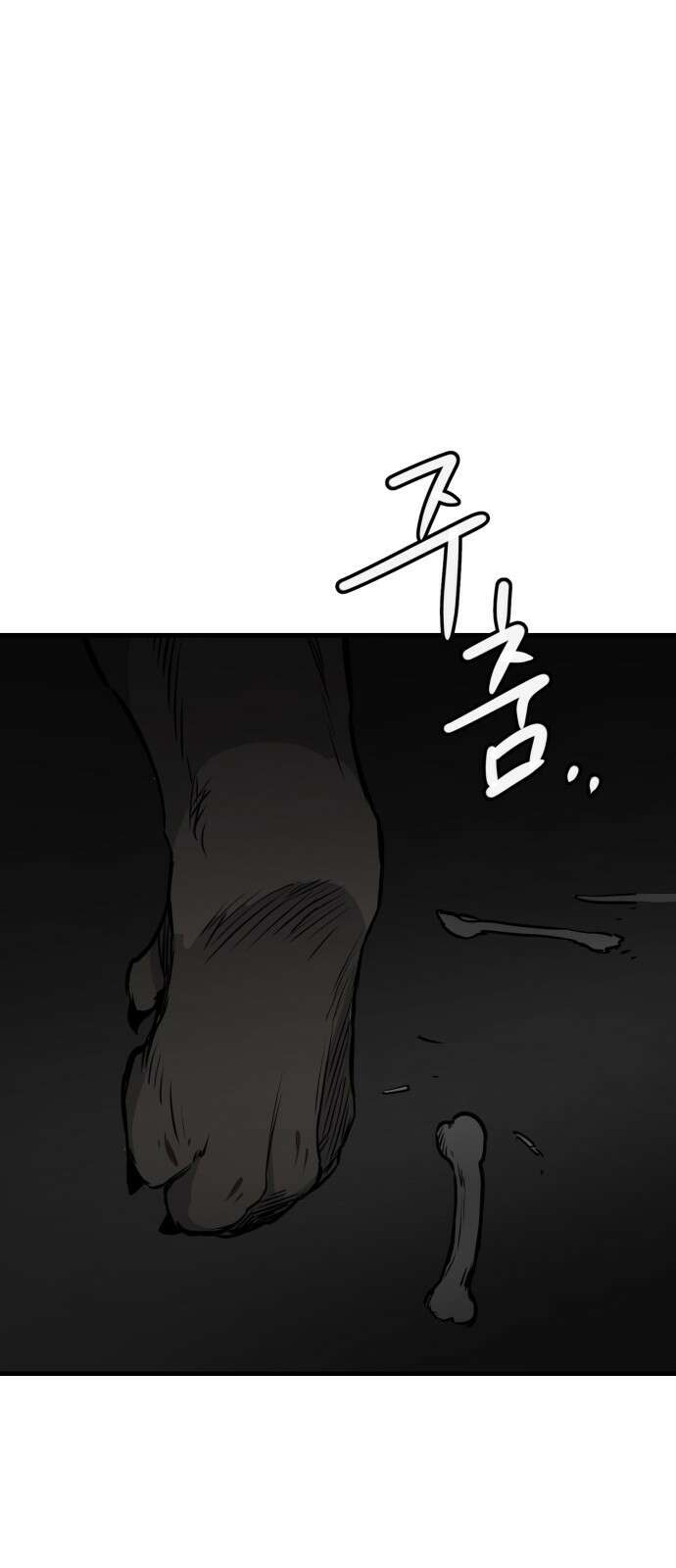 개같이 탈출 34화 76
