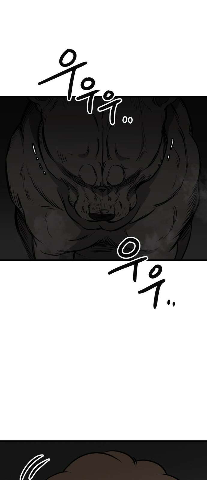 개같이 탈출 34화 77