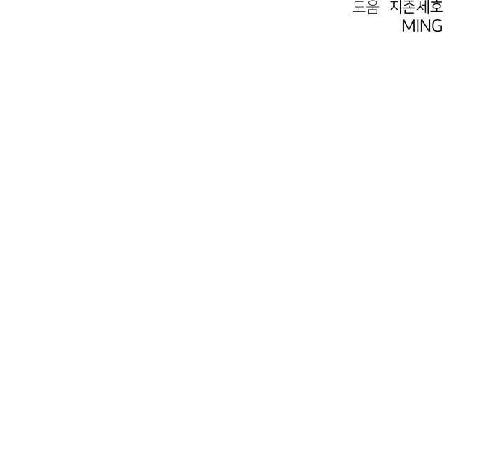 개같이 탈출 34화 82