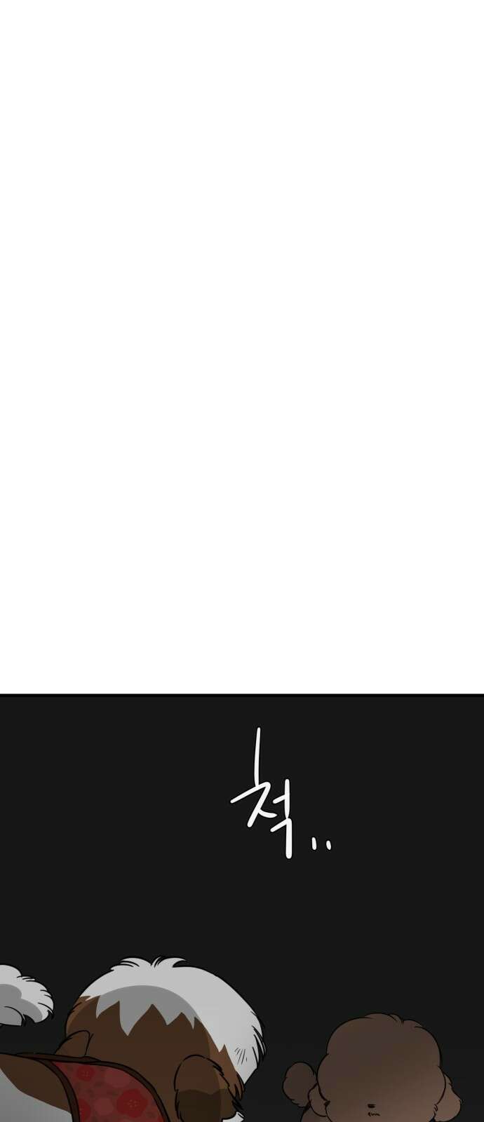 개같이 탈출 37화 24