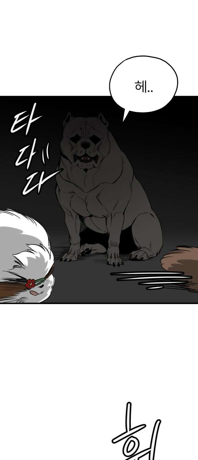 개같이 탈출 37화 30