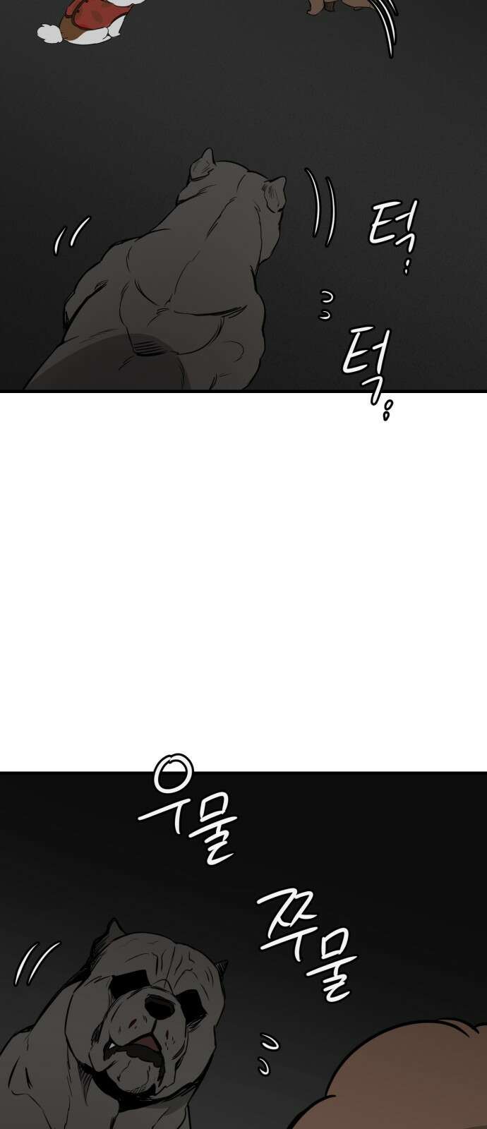 개같이 탈출 37화 36