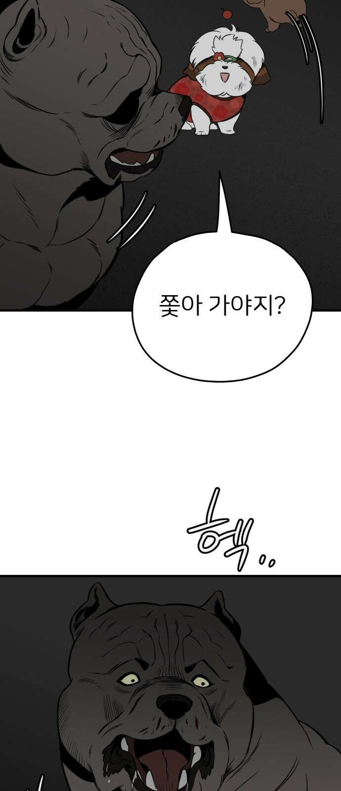 개같이 탈출 37화 40