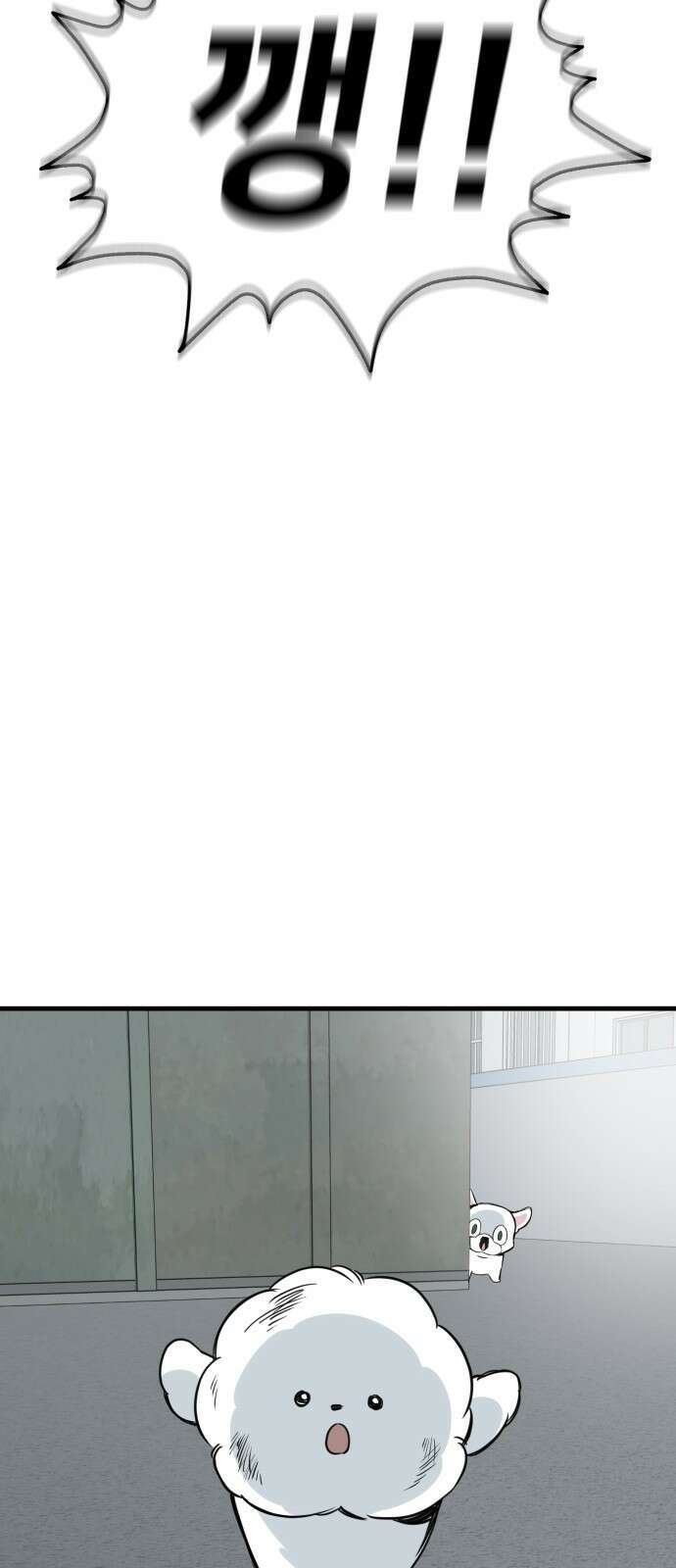 개같이 탈출 37화 44