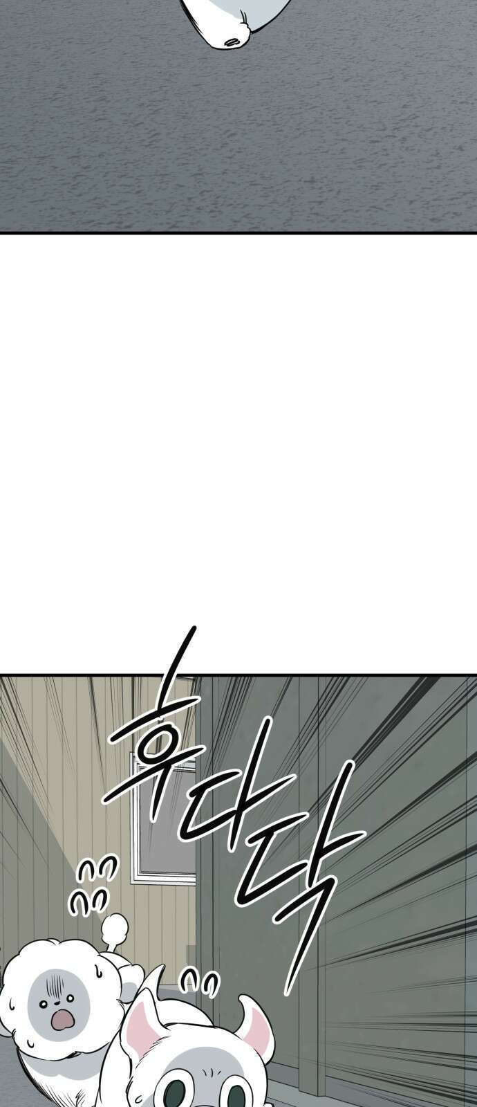 개같이 탈출 37화 45