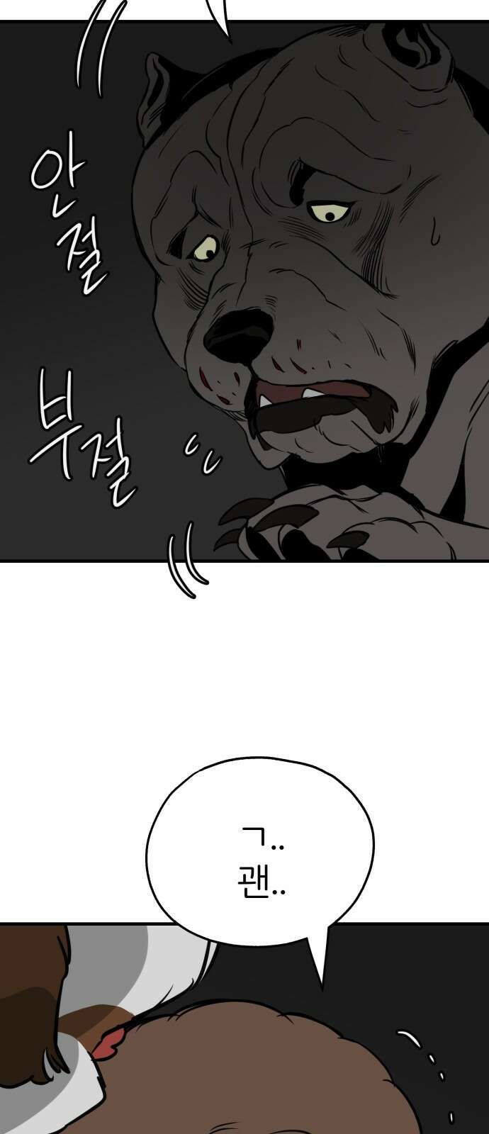 개같이 탈출 37화 49