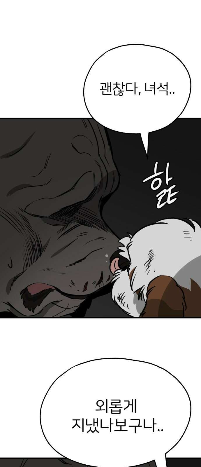 개같이 탈출 37화 56