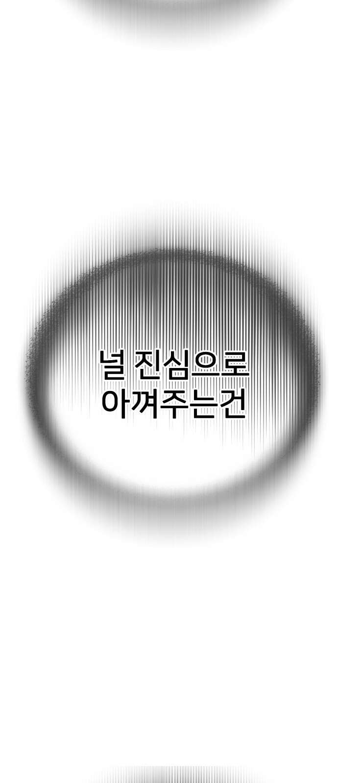 개같이 탈출 37화 59