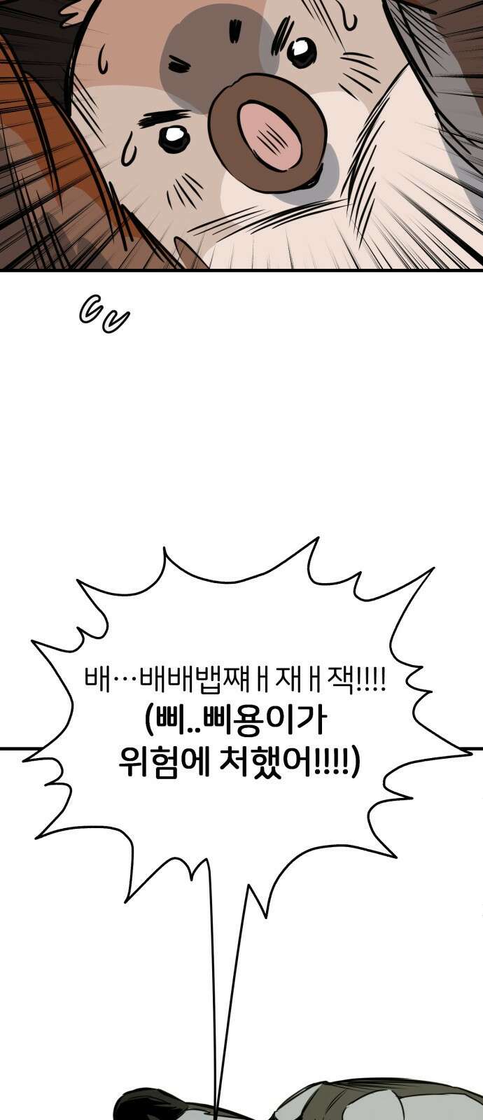 개같이 탈출 37화 64