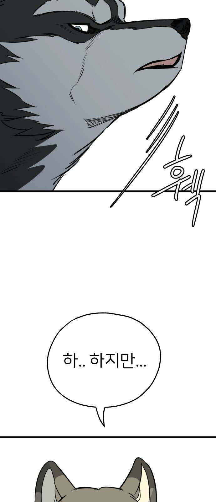 개같이 탈출 37화 73