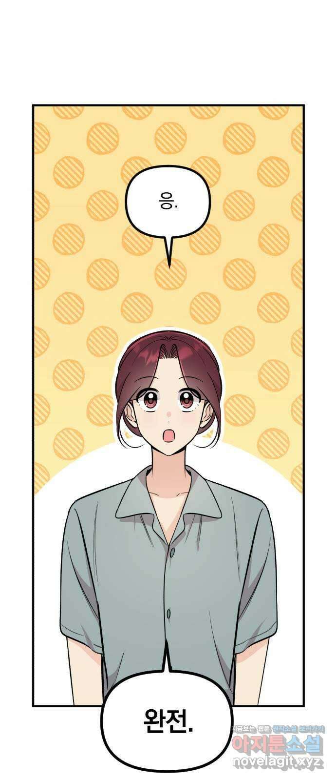 오늘의 일기예보 30화 : 점화 2