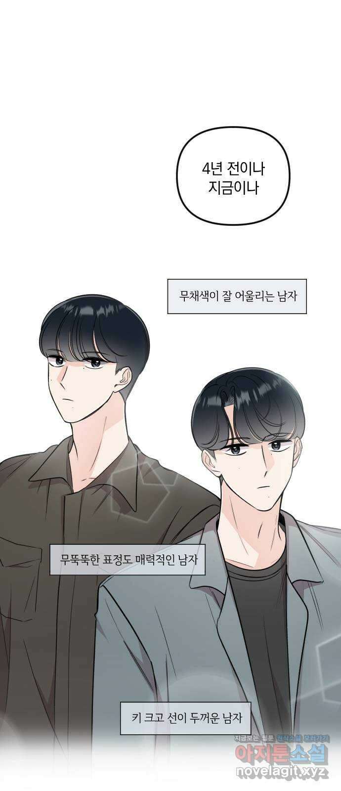 오늘의 일기예보 30화 : 점화 3