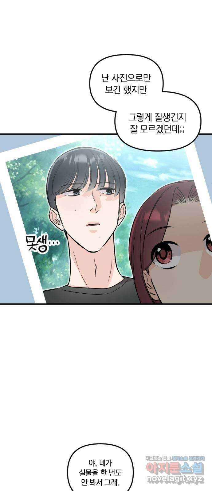 오늘의 일기예보 30화 : 점화 5