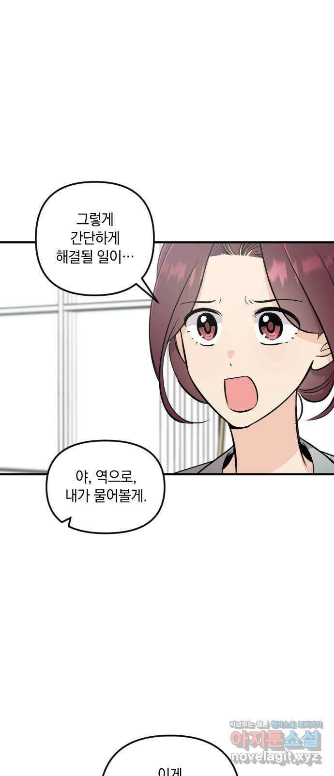 오늘의 일기예보 30화 : 점화 9