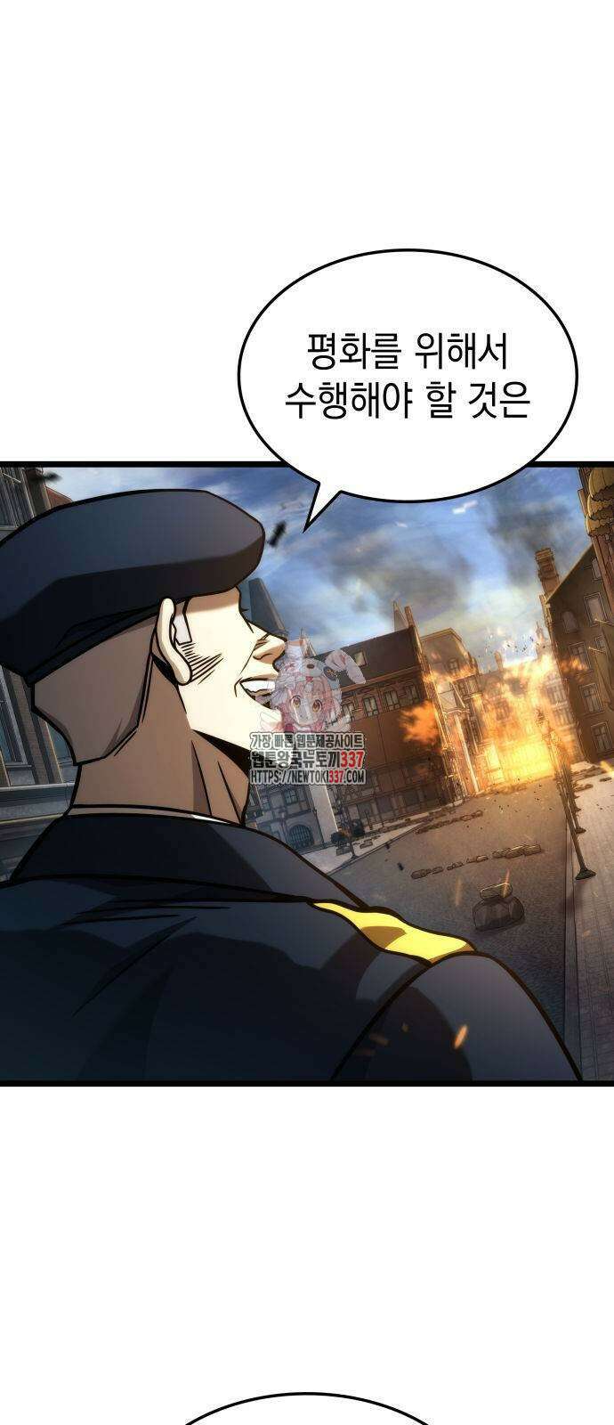 미친 재능의 플레이어 42화 1