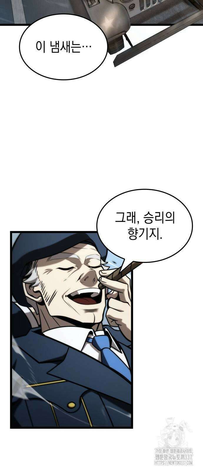 미친 재능의 플레이어 42화 8