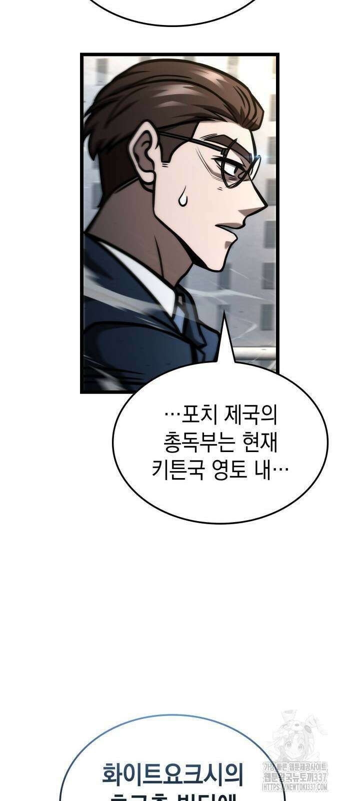 미친 재능의 플레이어 42화 11