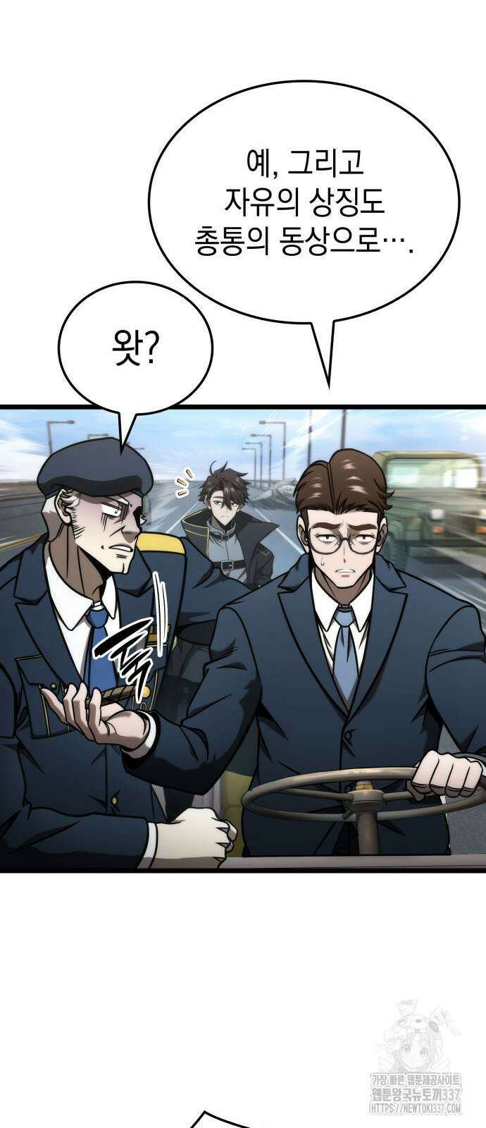 미친 재능의 플레이어 42화 13