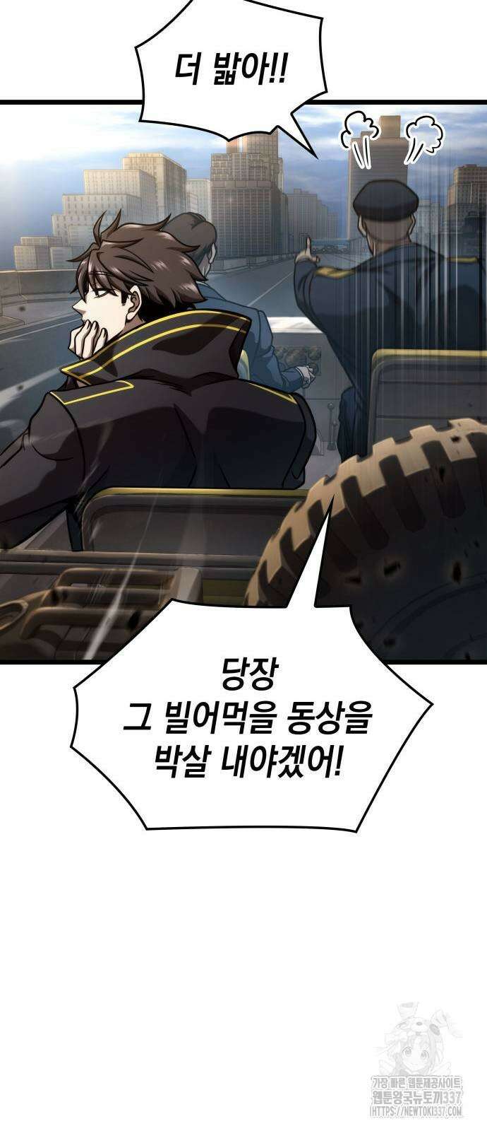 미친 재능의 플레이어 42화 14