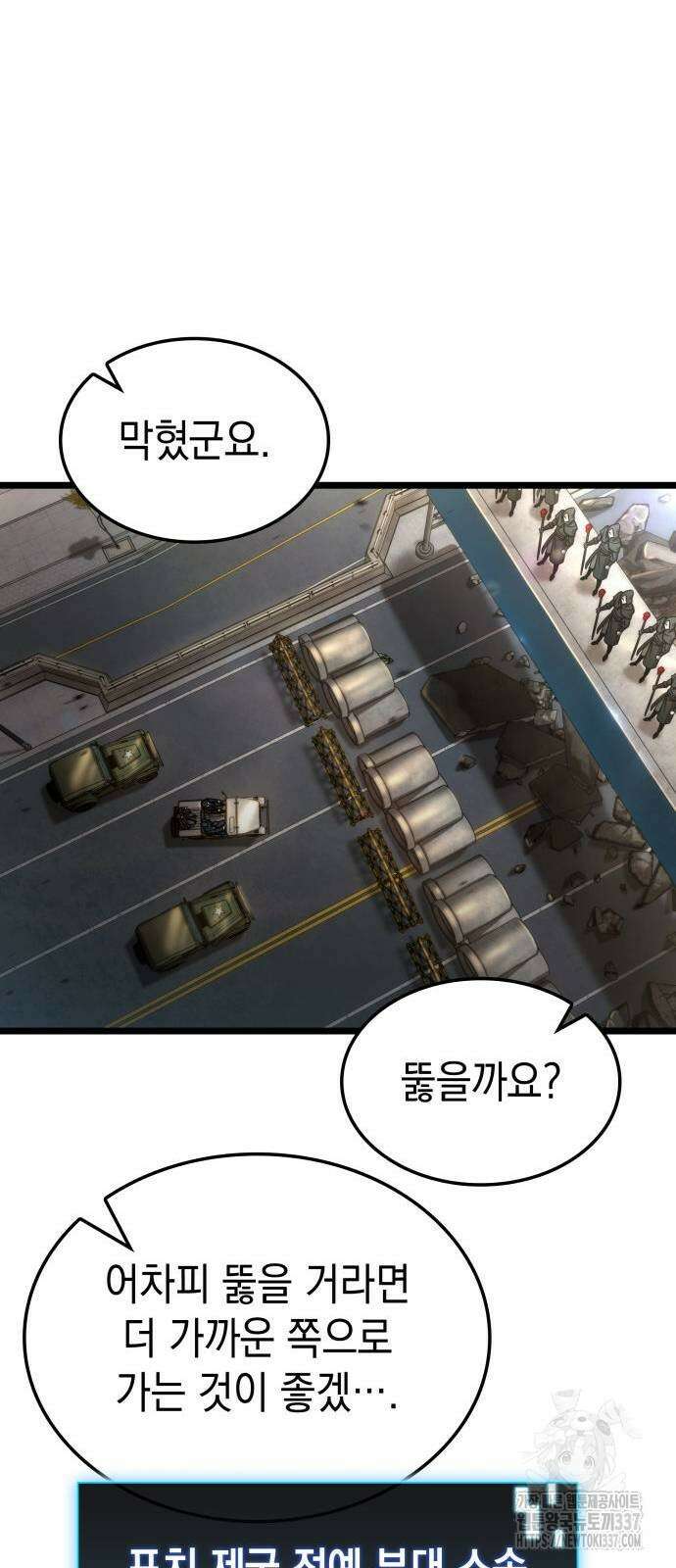 미친 재능의 플레이어 42화 15