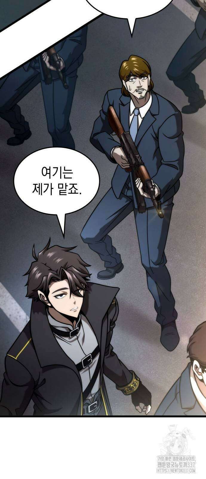 미친 재능의 플레이어 42화 17