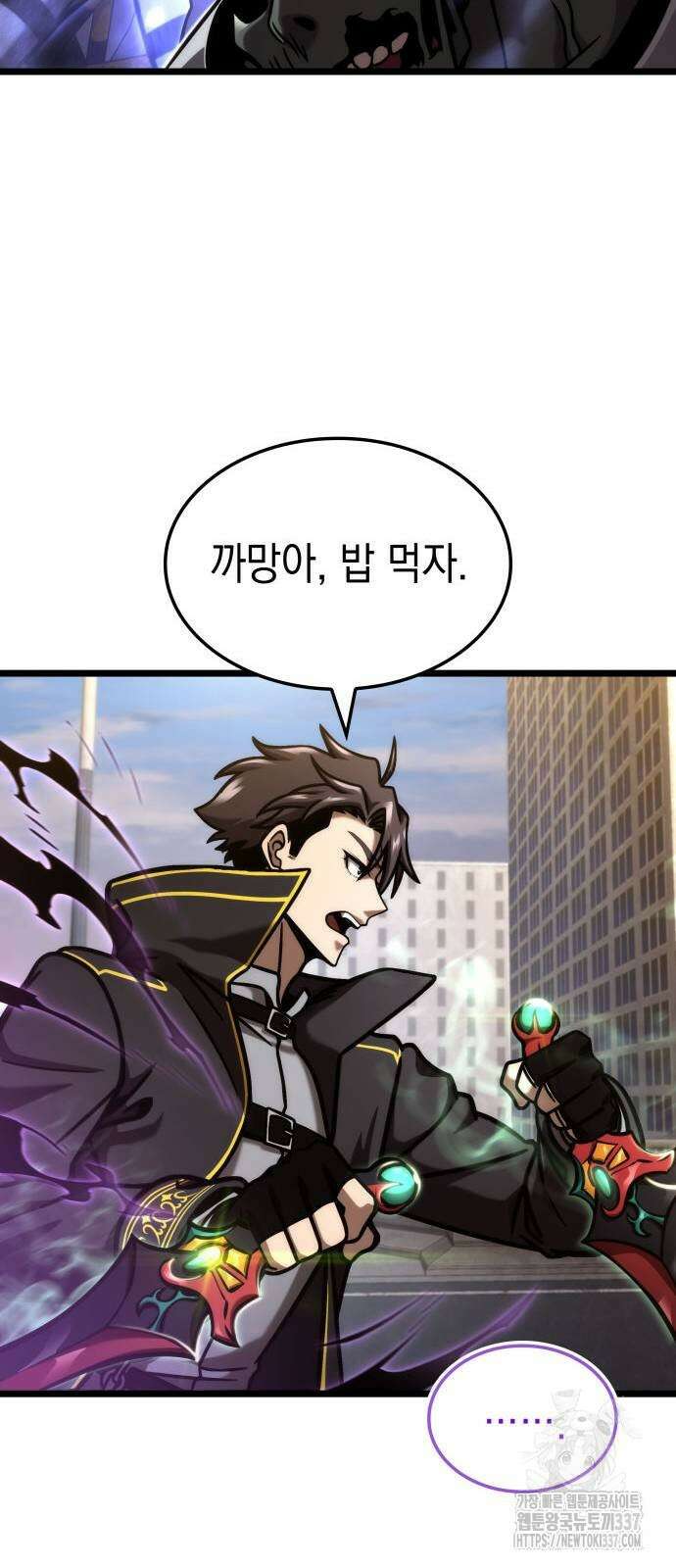 미친 재능의 플레이어 42화 20