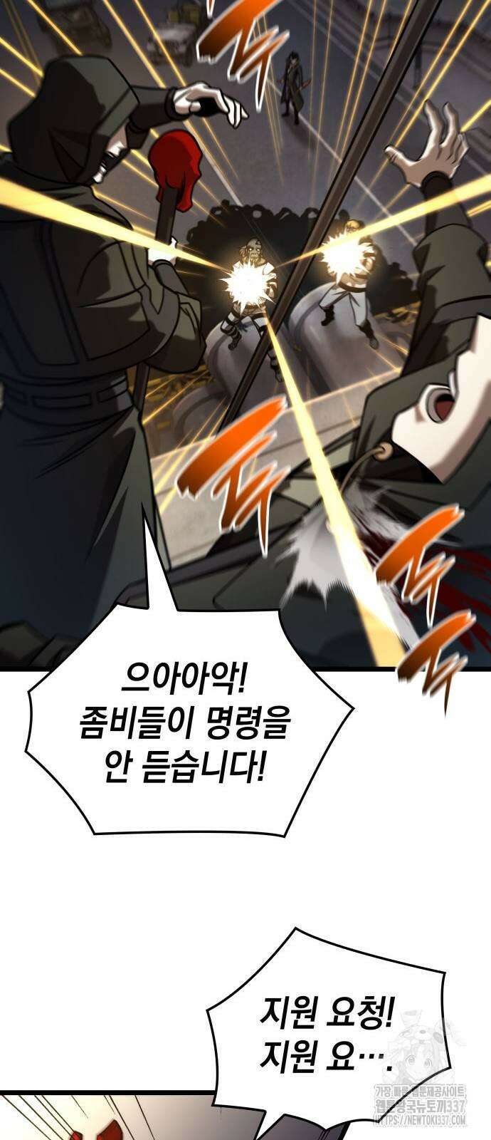 미친 재능의 플레이어 42화 32