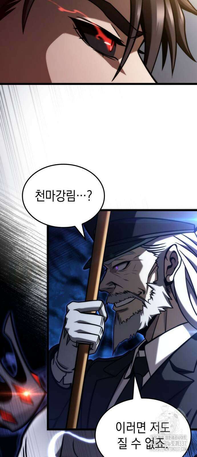 미친 재능의 플레이어 42화 41