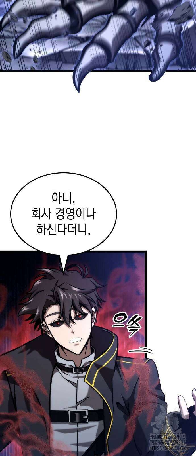 미친 재능의 플레이어 42화 43