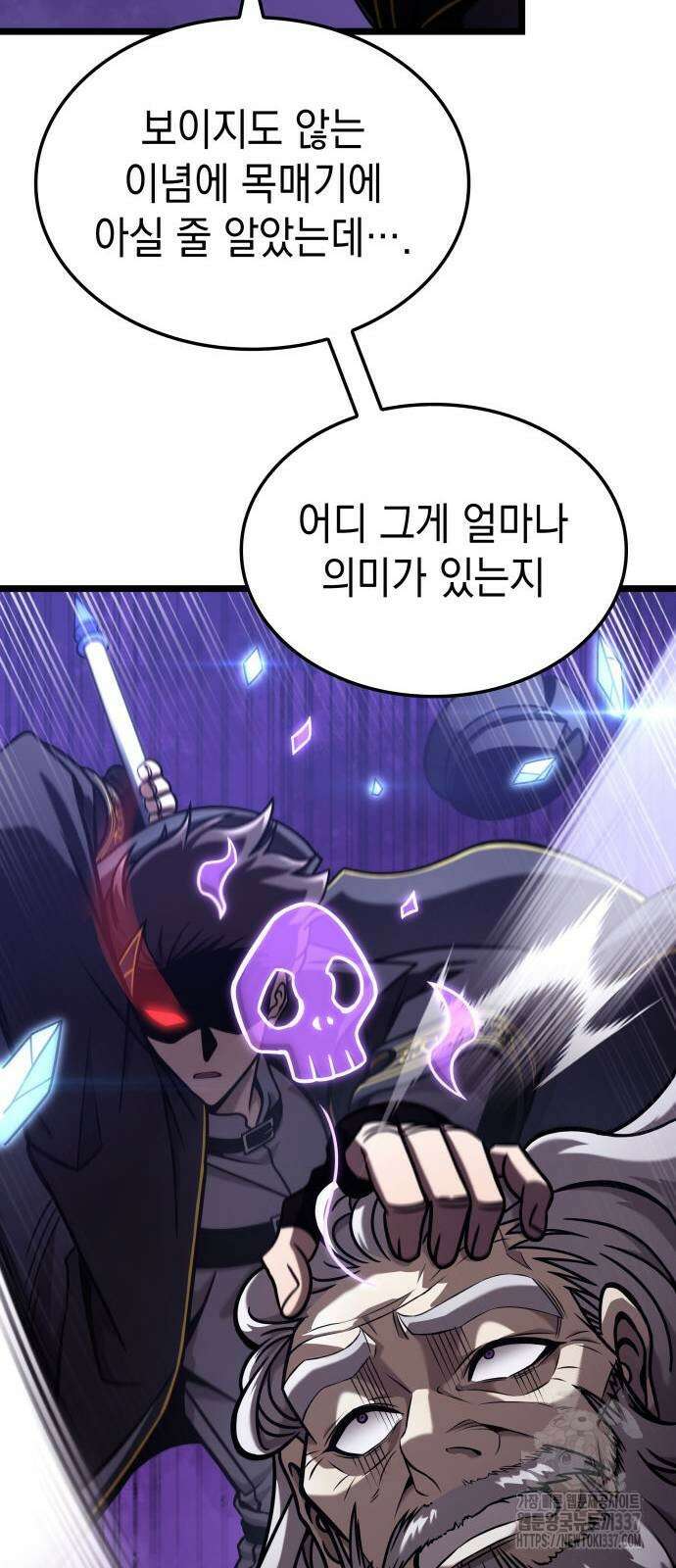 미친 재능의 플레이어 42화 65