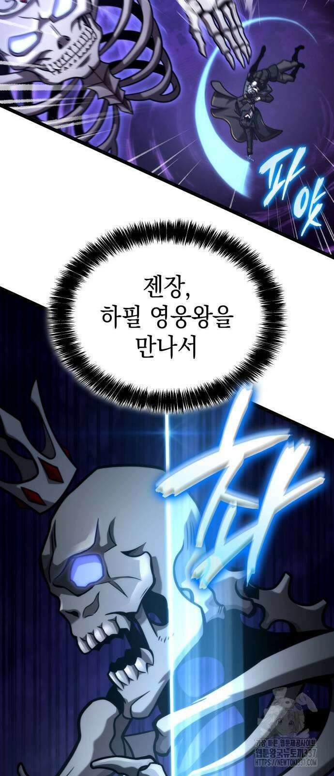 미친 재능의 플레이어 42화 67