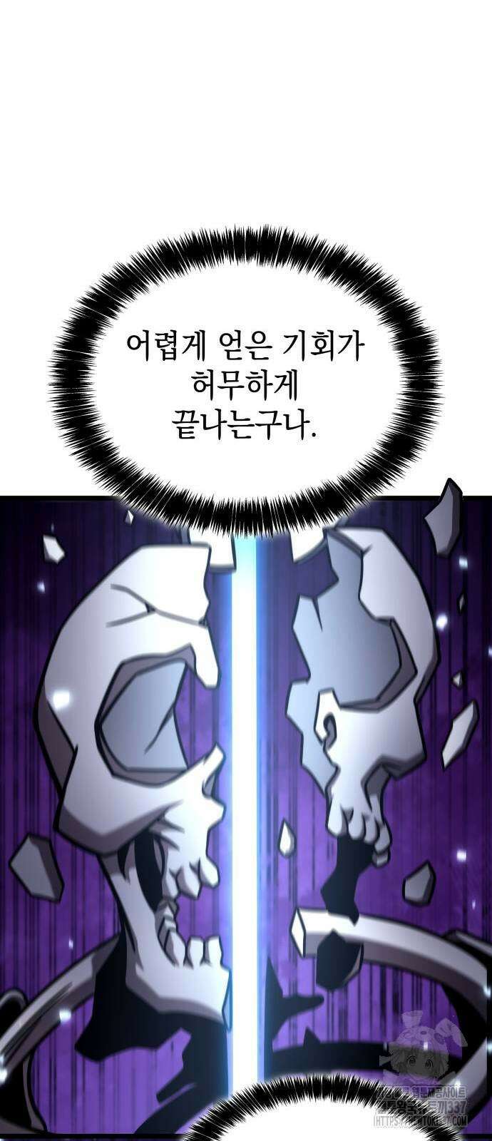 미친 재능의 플레이어 42화 69