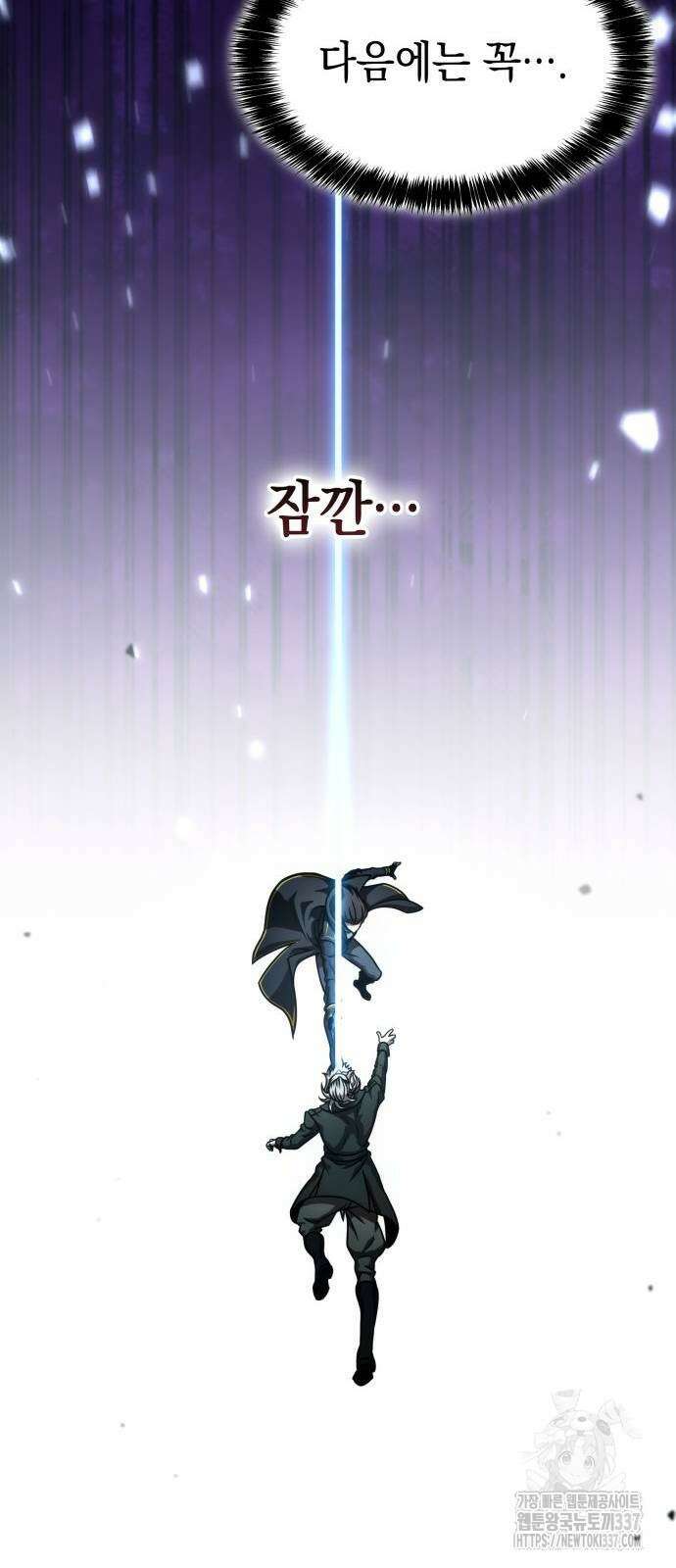미친 재능의 플레이어 42화 70