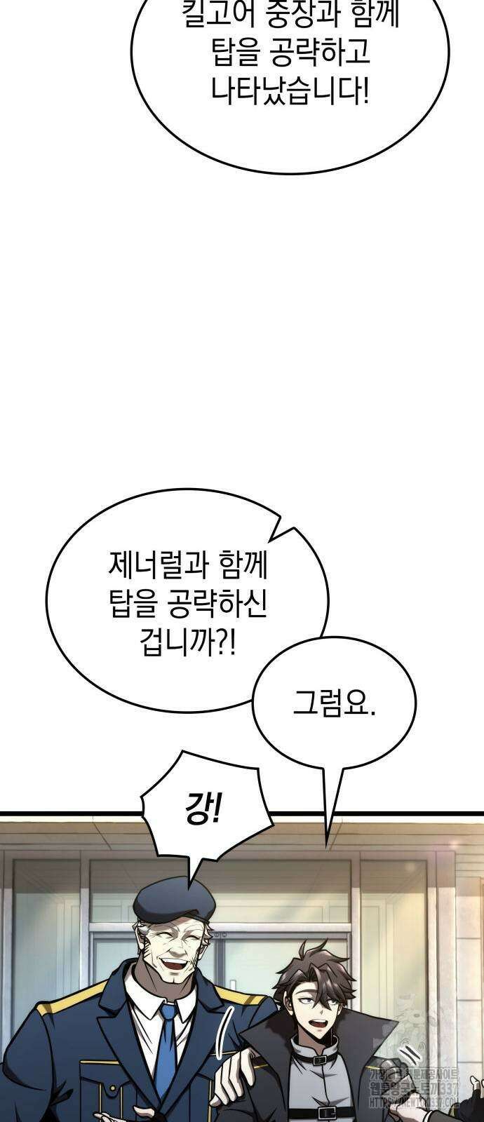 미친 재능의 플레이어 42화 83