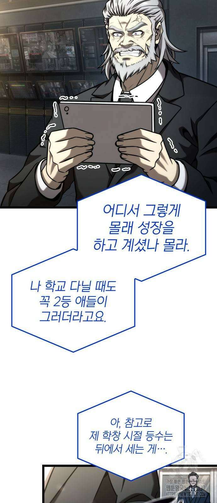미친 재능의 플레이어 42화 86