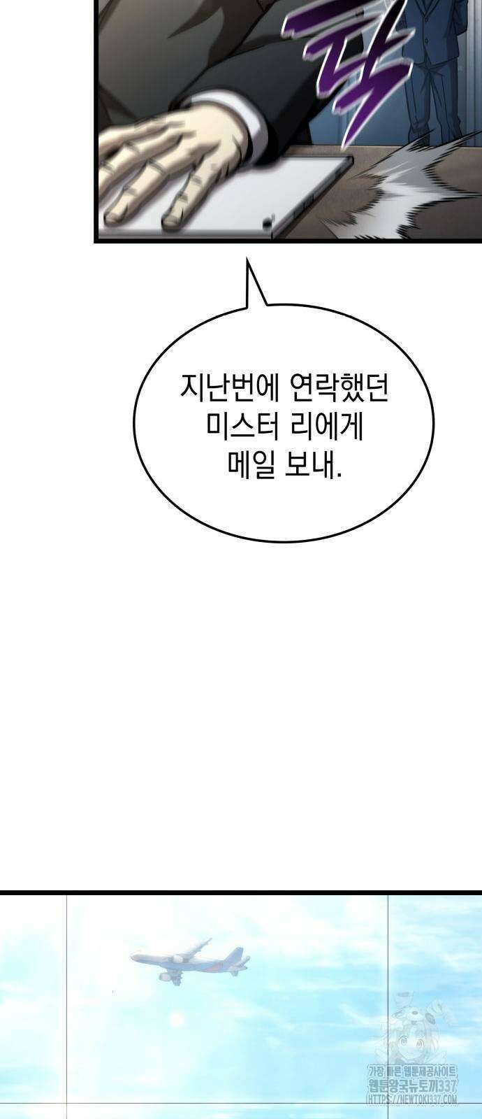 미친 재능의 플레이어 42화 87