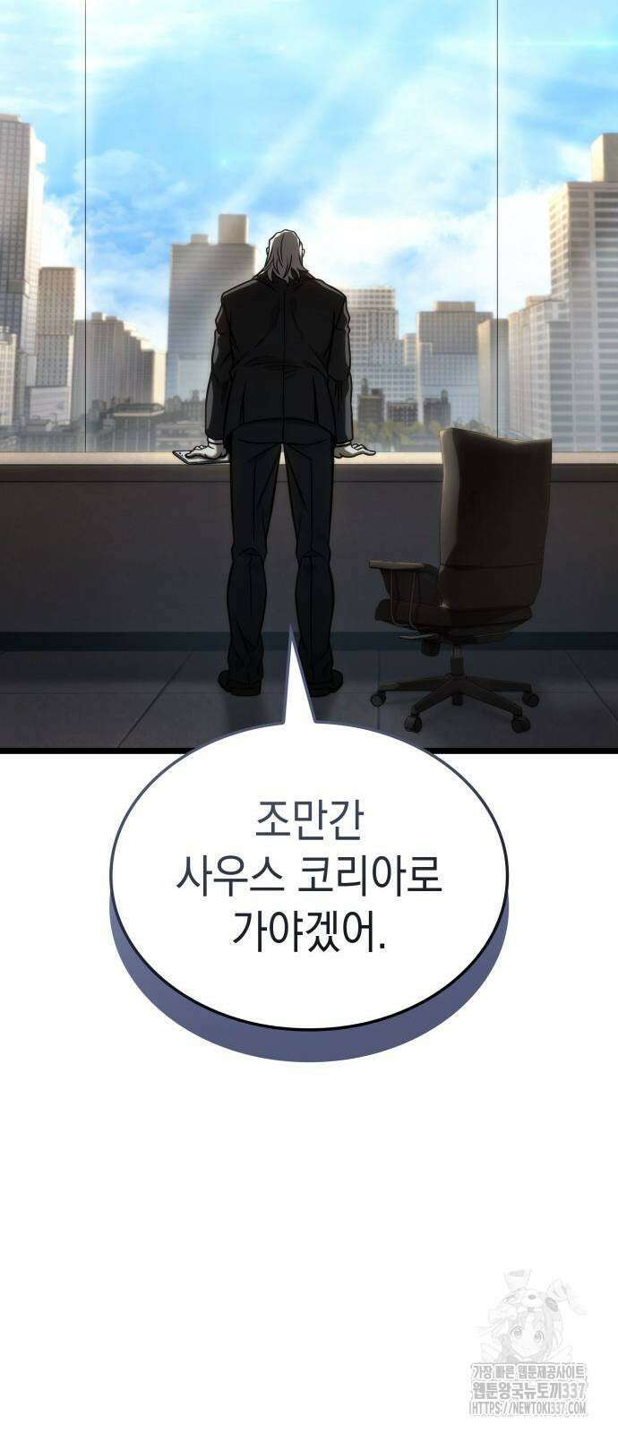미친 재능의 플레이어 42화 88