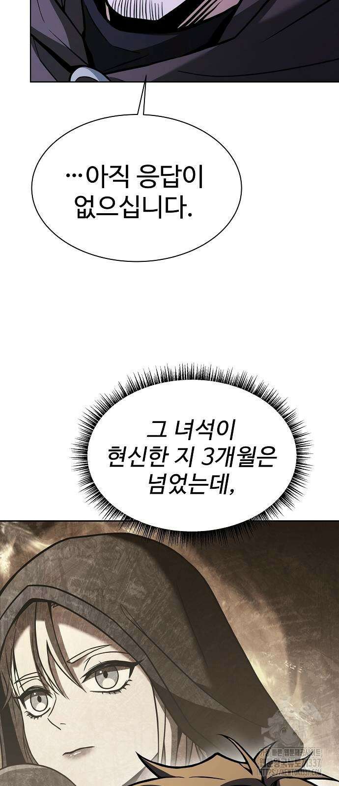 성좌들이 내 제자 67화 13