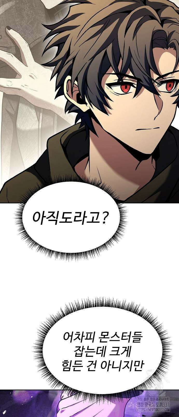 성좌들이 내 제자 67화 14