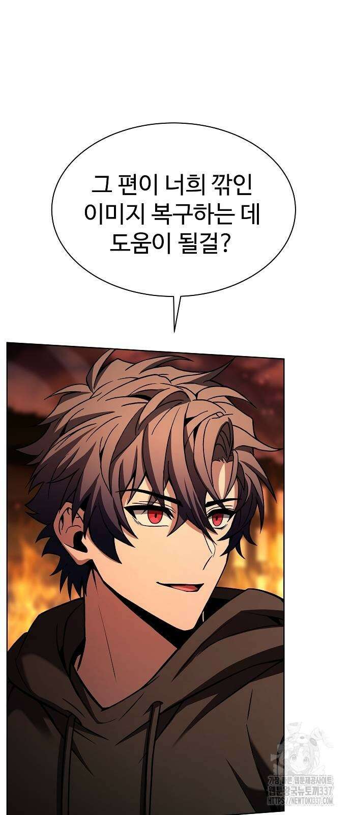성좌들이 내 제자 67화 17
