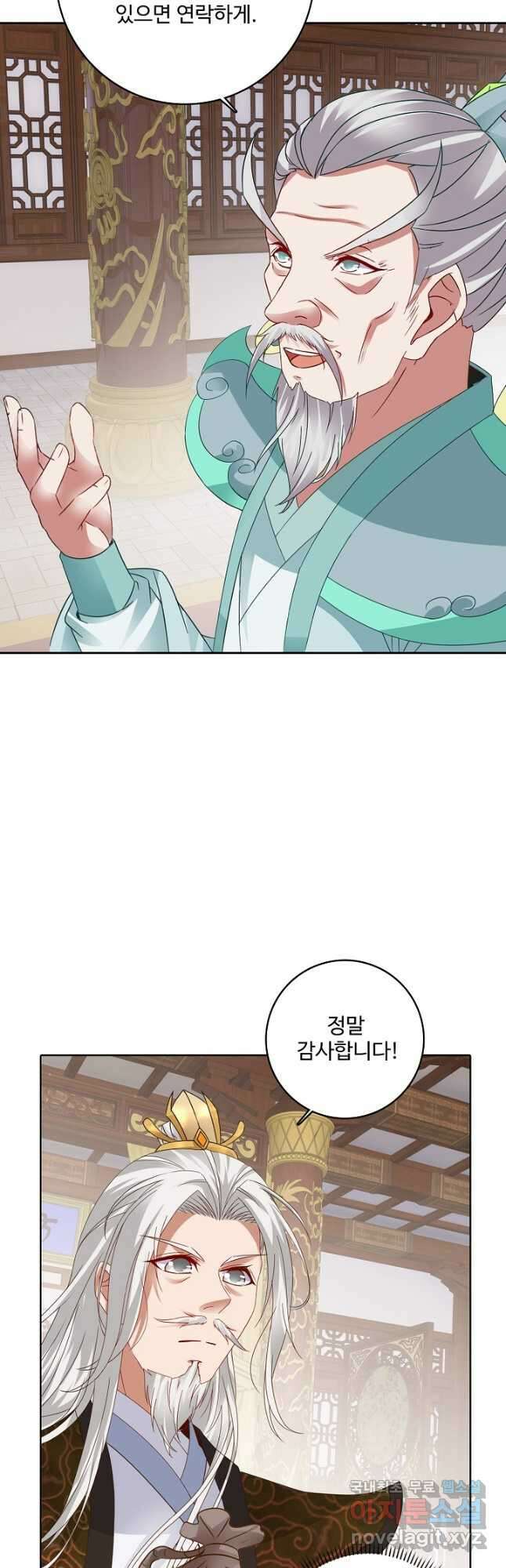신혼무제 208화 2