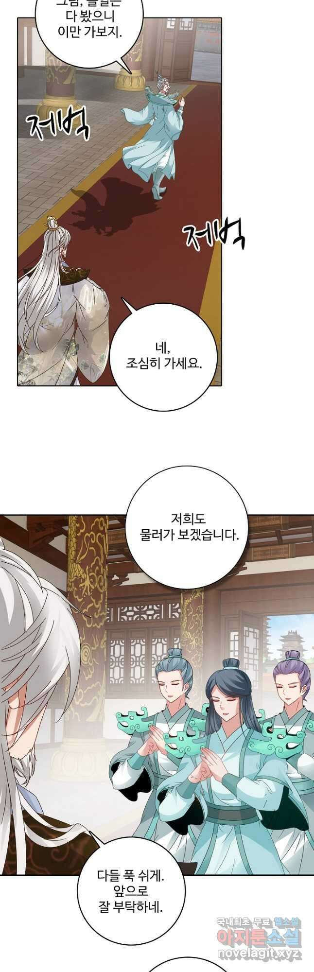 신혼무제 208화 4