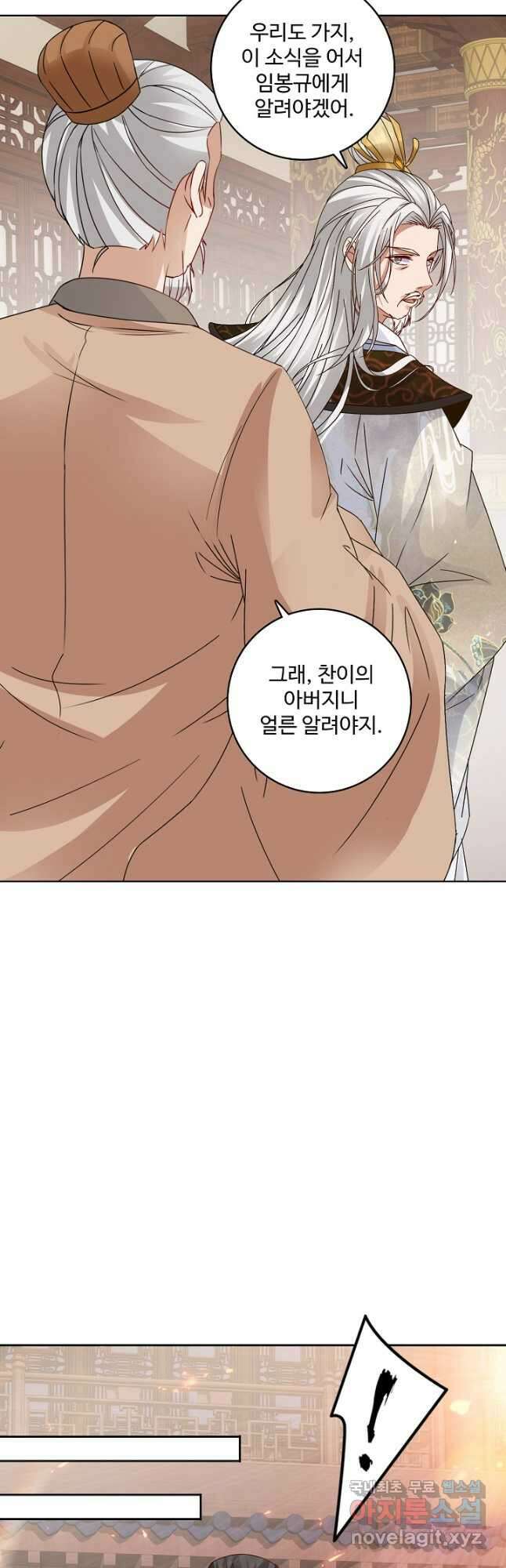 신혼무제 208화 5